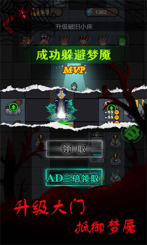 猎梦宿舍2金币不减反增版