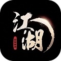 手中有江湖手机版下载-手中有江湖1.0中文版下载
