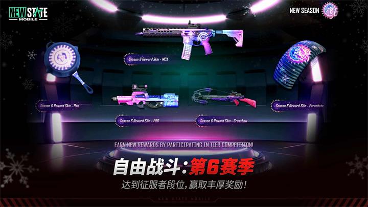 PUBG绝地求生2