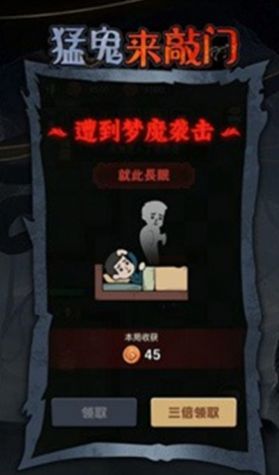 村长战争诡敲门
