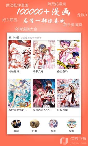 飞极速动漫app