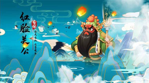 一路三国最新版