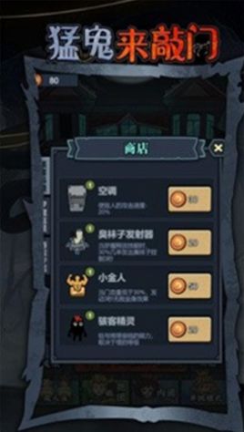 村长战争诡敲门