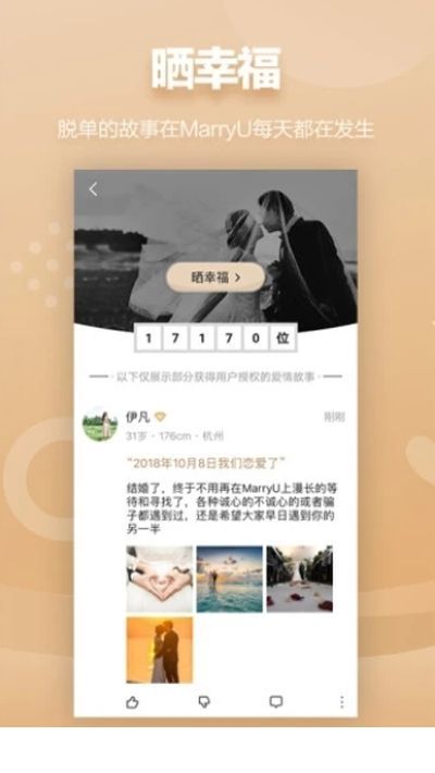 弥恋交友软件