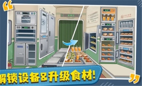 时代绿皮车