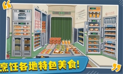 时代绿皮车