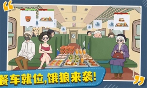 时代绿皮车