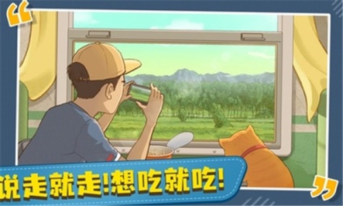 时代绿皮车