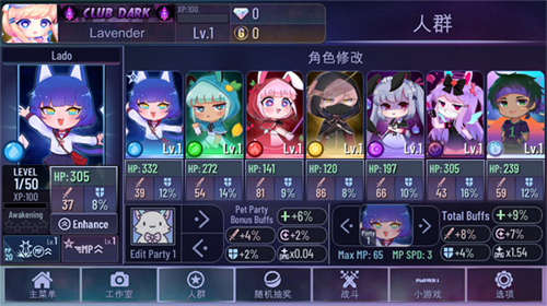 加查多元宇宙游戏手机版