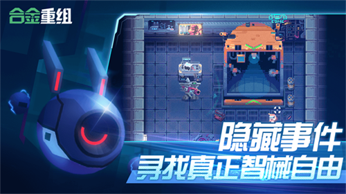 合金重组手游测试服
