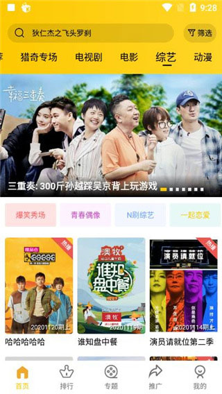 整点视频2.9.0