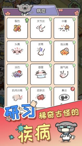 动物病友会