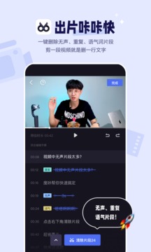 度咔剪辑app