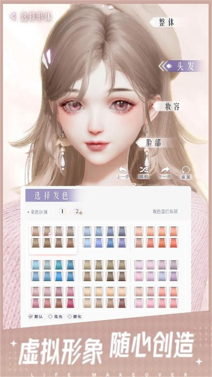 以闪亮之名新马服