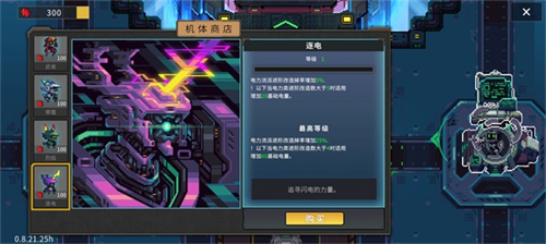 Metal Mind游戏中文版