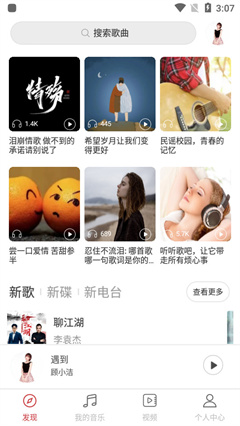华莺音乐安卓版