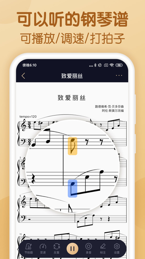 懂音律乐谱