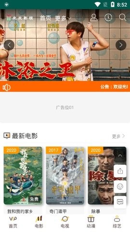 大师兄影视2024最新版