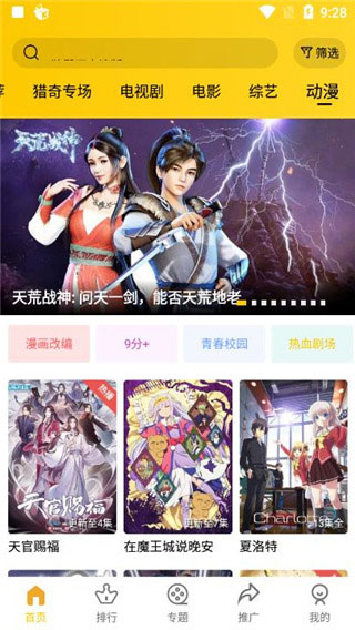 整点视频2.9.0