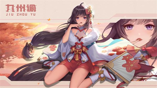 九州谕最新版
