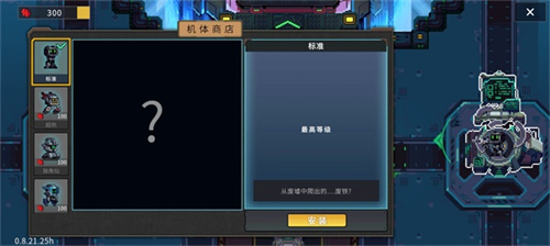 合金重组游戏手机版