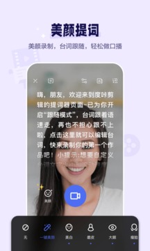 度咔剪辑app
