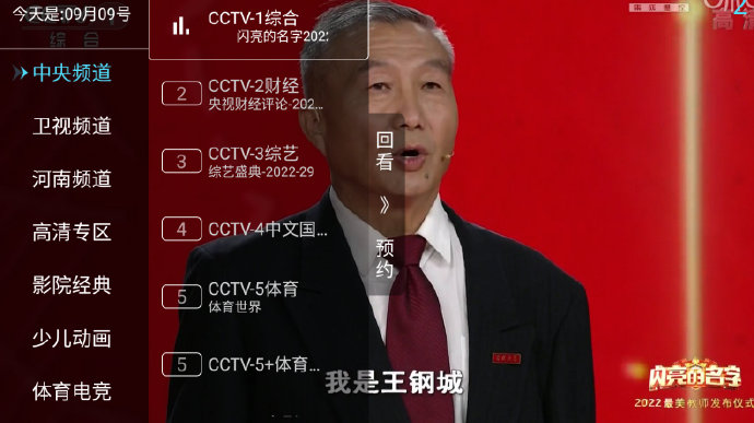 秒看电视纯净版