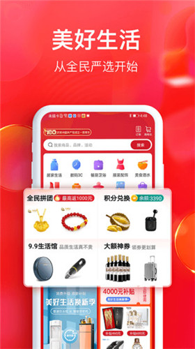 全民严选商城最新版
