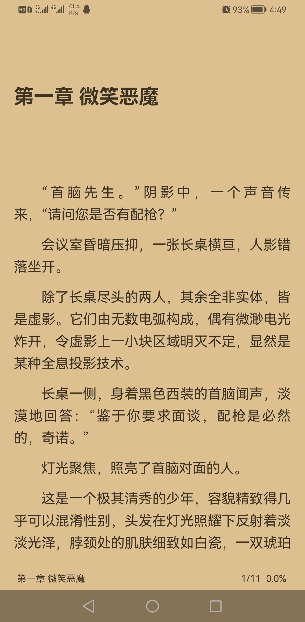 燃文阅读最新版