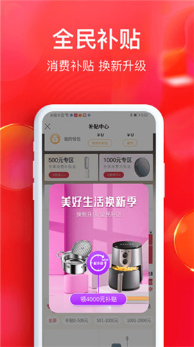 全民严选商城最新版