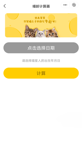 喵星百科app