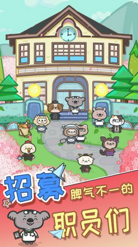 动物病友会
