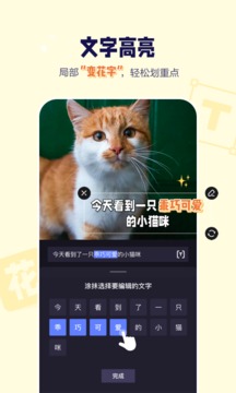 度咔剪辑app