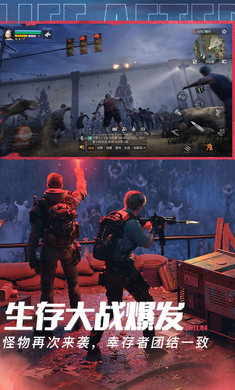 明日之后最新版
