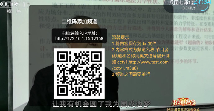 秒看电视纯净版