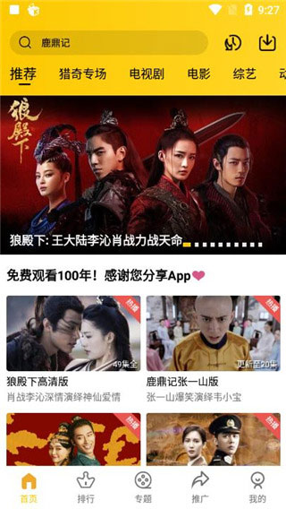 整点视频正版