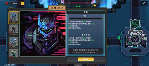 合金重组游戏中文版