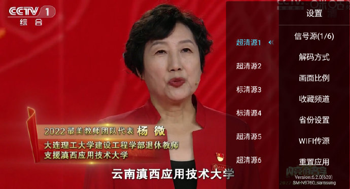 秒看电视纯净版