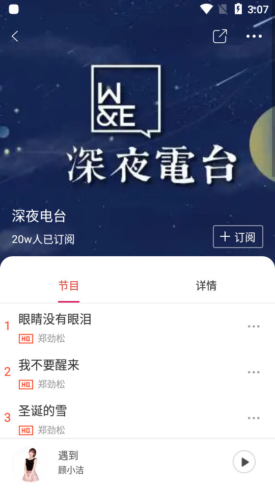 华莺音乐安卓版