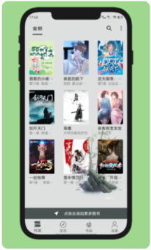 青橙小说app