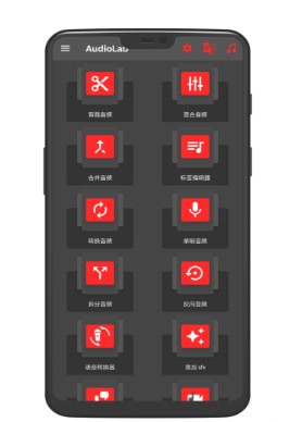 audiolab软件