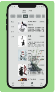 青橙小说app