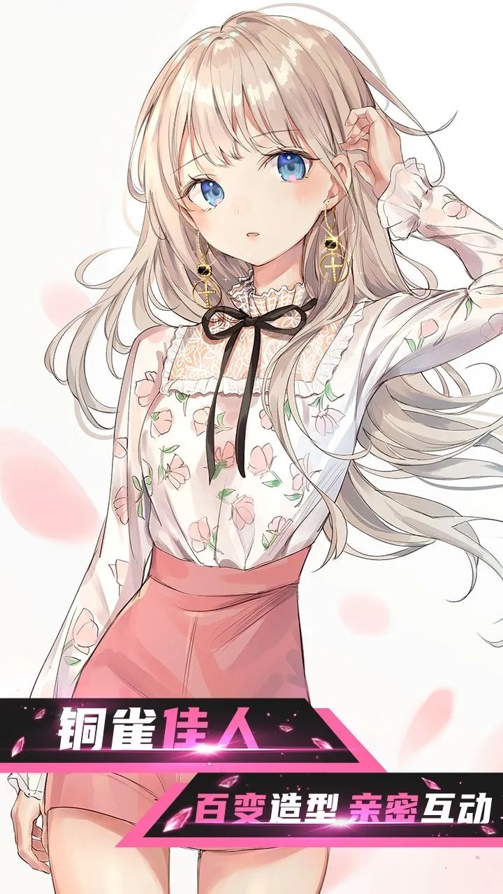 少女十八手机版