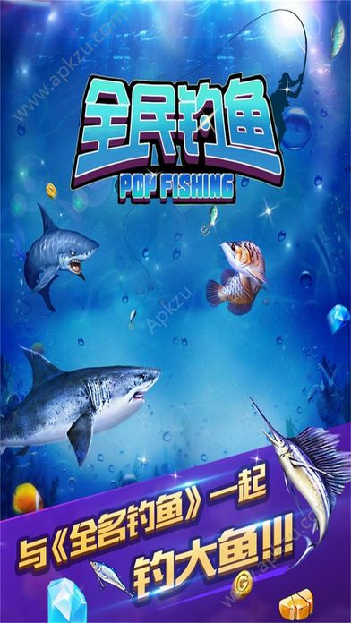 全民钓鱼最新版