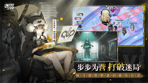 迷雾公式手机版