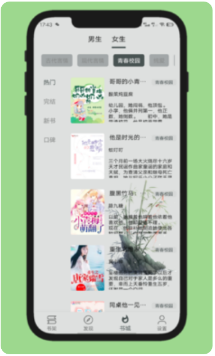 青橙小说app