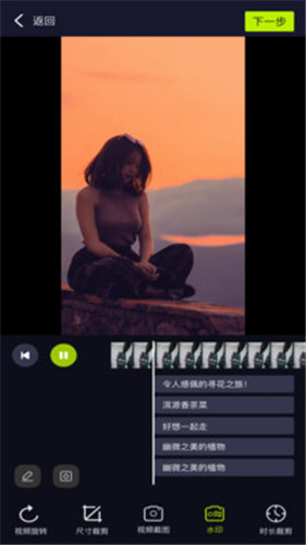 sky视频剪辑