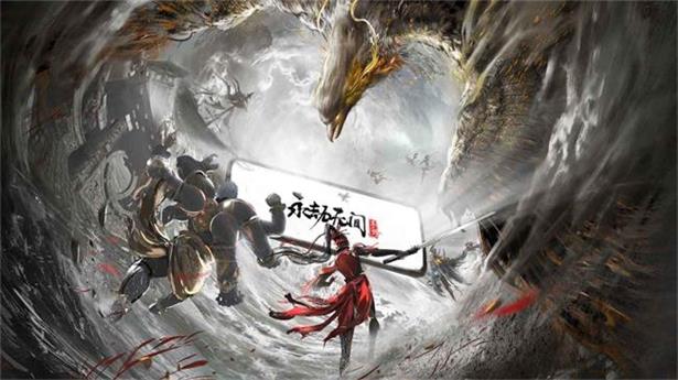 永劫无间手机版