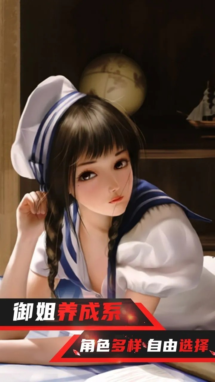 少女十八手机版