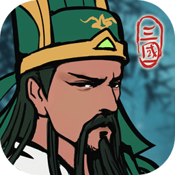 三国模拟器下载-三国模拟器最新安卓版下载